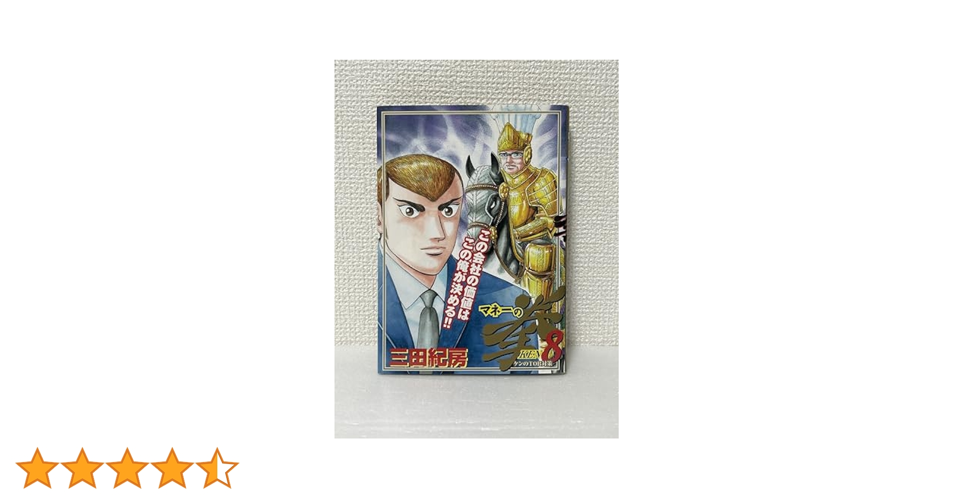 小学館 - マネーの拳 1-8コミックセット (ビッグコミックス) マネーの拳 1-8巻セット(ビッグコミックス） - メルカリ